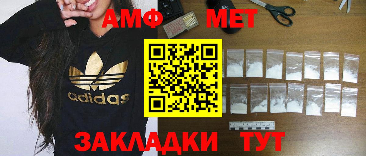 Амфетамин Розовый Удомля
