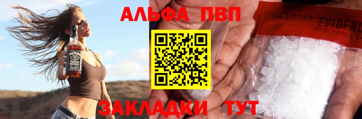 Alpha-PVP крисы CK Удомля