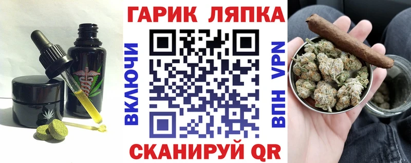 OMG Удомля Еда ТГК конопля