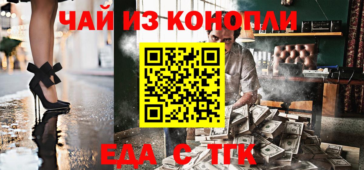Удомля  Cannafood марихуана  Вход с VPN 
