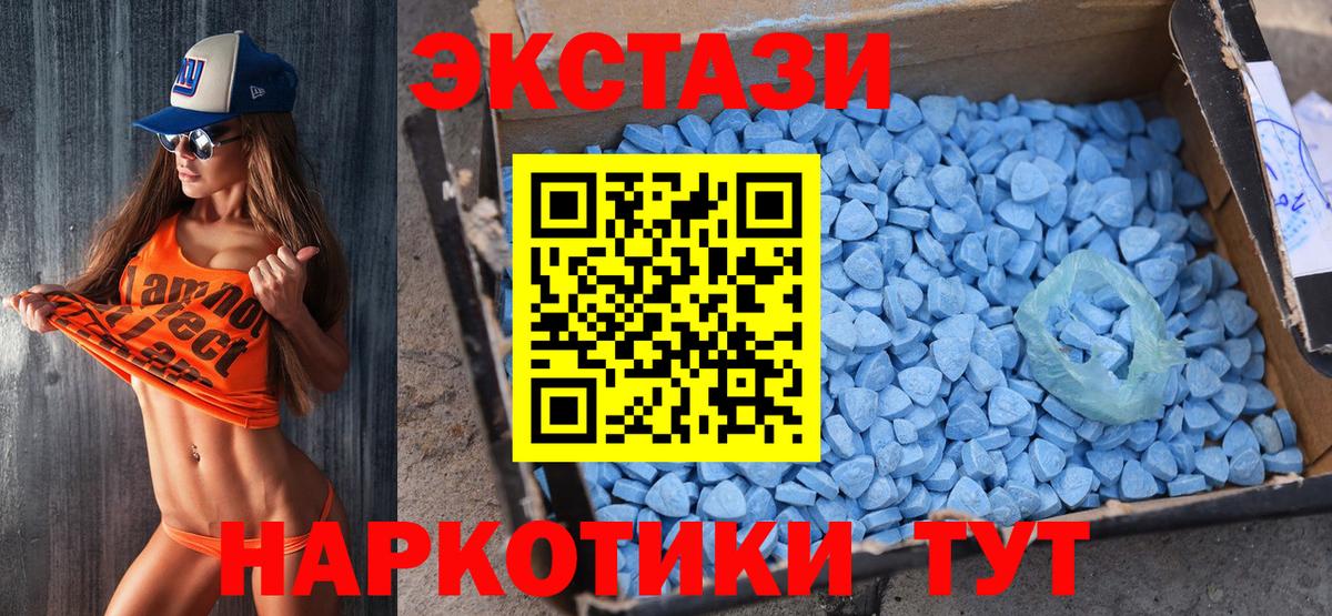 Удомля  продажа наркотиков  Вход с VPN  ЭКСТАЗИ  Ecstasy круглые  ЭКСТАЗИ 250 мг 