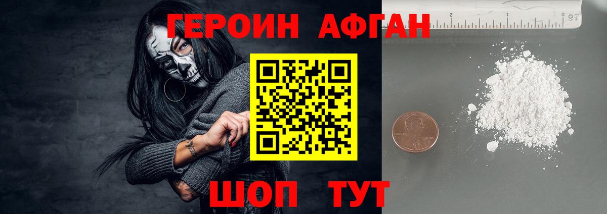 Героин гречка  Вход с VPN  Удомля 