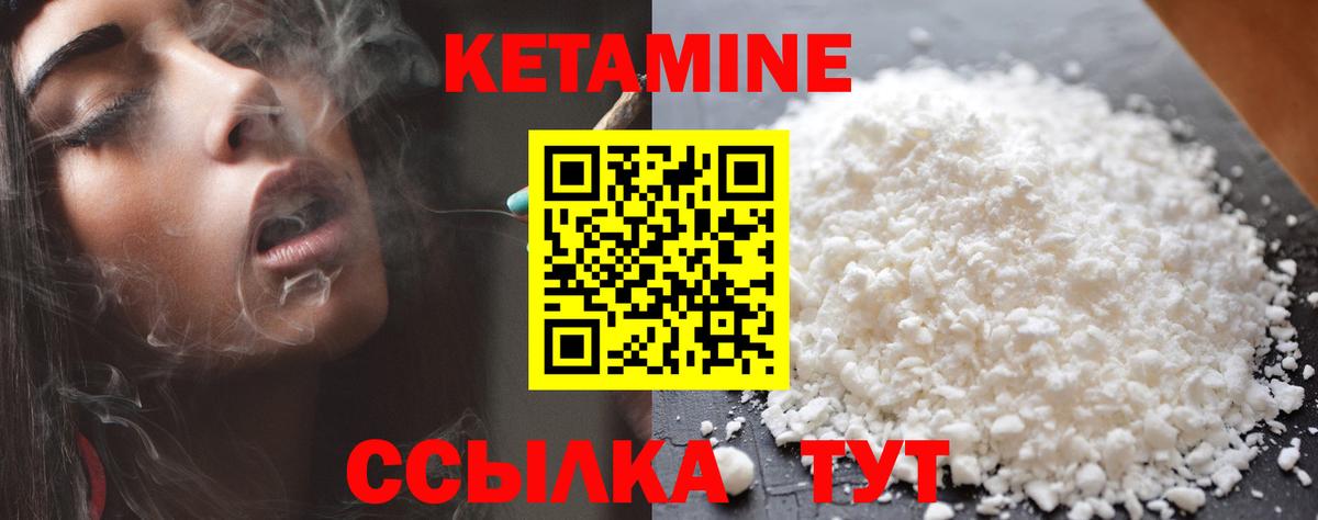 Удомля  КЕТАМИН ketamine  Вход с VPN  Кетамин VHQ 