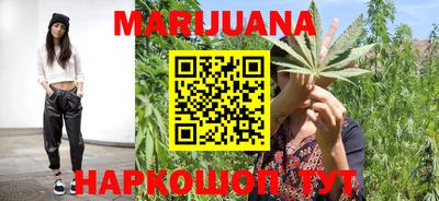 гашишное масло Можайск