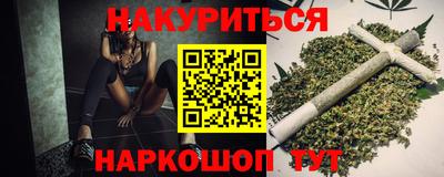 гашишное масло Можайск