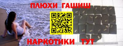 гашишное масло Можайск