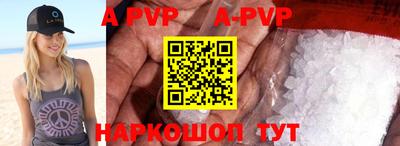 ALPHA-PVP Шелехов