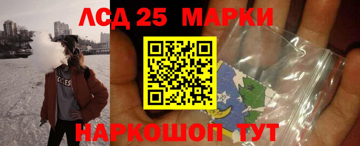 LSD-25 экстази ecstasy  ЛСД экстази кислота  Удомля  Лсд 25 экстази  Вход с VPN 