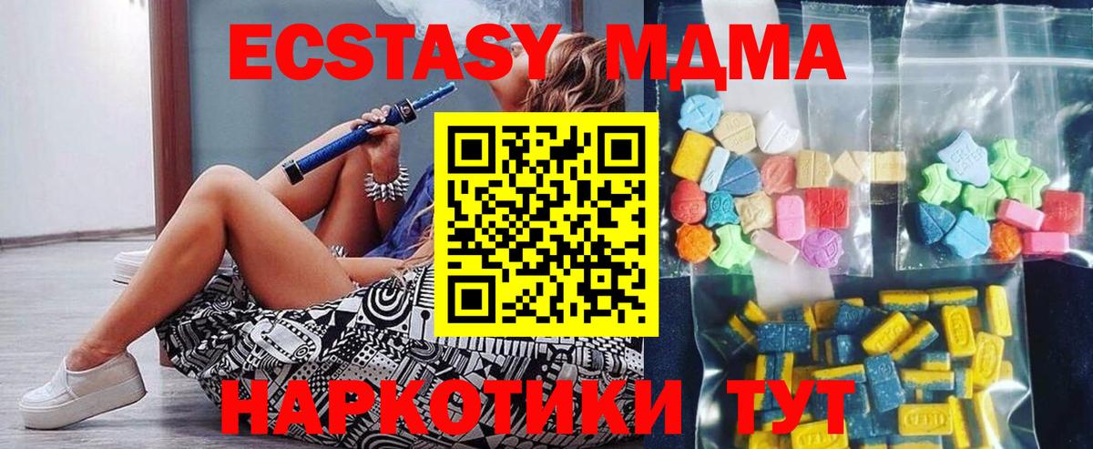 МДМА молли  MDMA  Удомля  MDMA crystal  Вход с VPN 