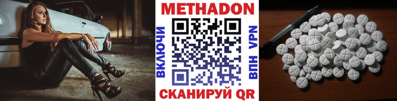 Метадон кристалл  купить закладку  Удомля 