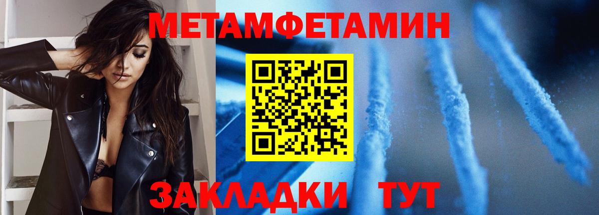 Первитин Methamphetamine  Первитин Methamphetamine  Вход с VPN  Удомля 