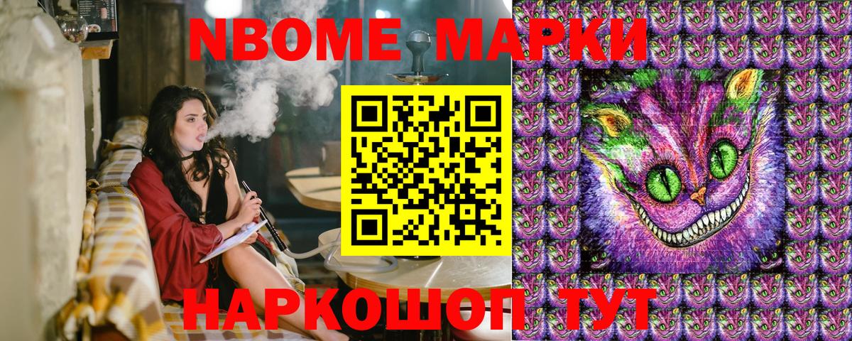 Удомля  Наркотические марки 1,5мг  Наркотические марки 1,5мг  Марки NBOMe  дарнет шоп  Вход с VPN 
