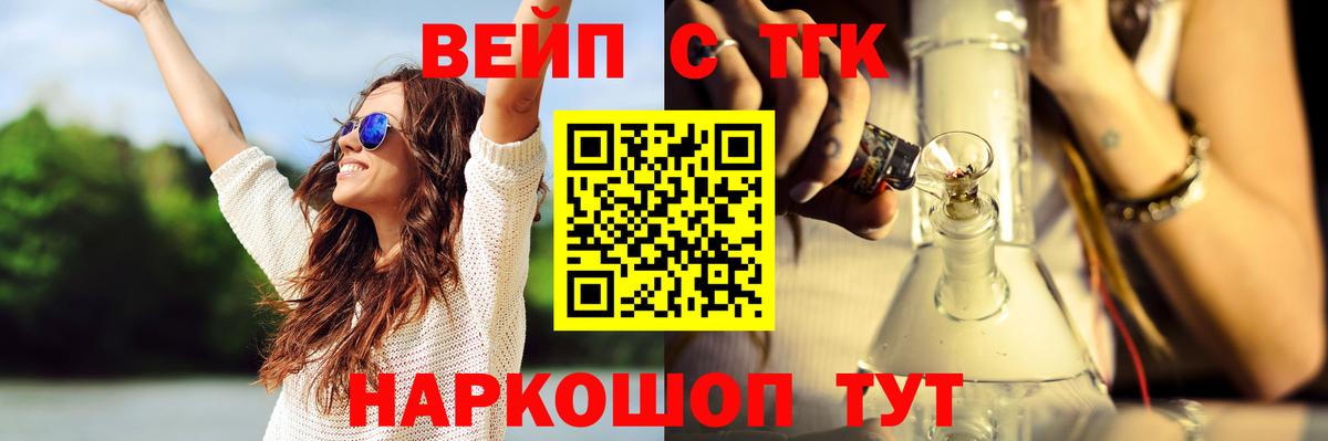 ТГК Wax Удомля