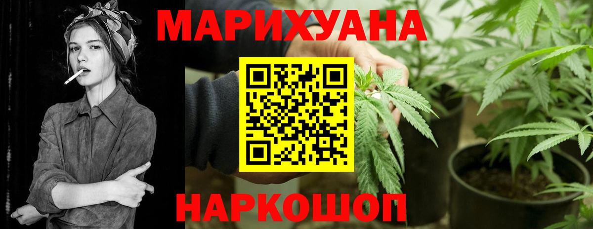 Шишки марихуана Ganja  Конопля конопля  МАРИХУАНА VHQ  Вход с VPN  Удомля  МАРИХУАНА индика 